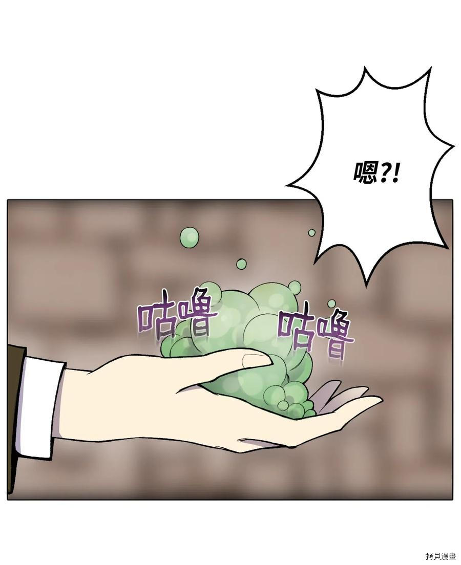 反派逆转[拷贝漫画]韩漫全集-第07话无删减无遮挡章节图片 