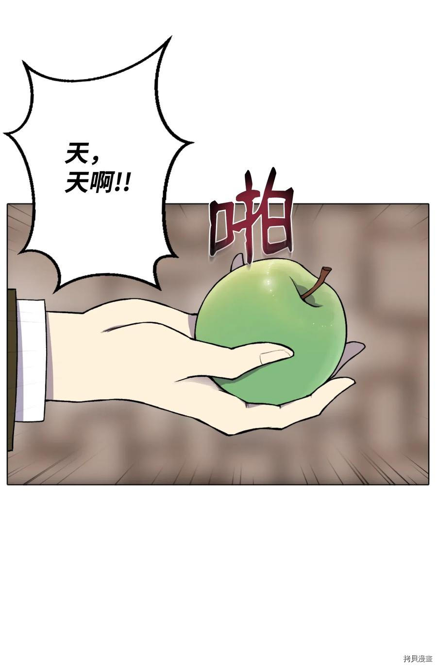 反派逆转[拷贝漫画]韩漫全集-第07话无删减无遮挡章节图片 