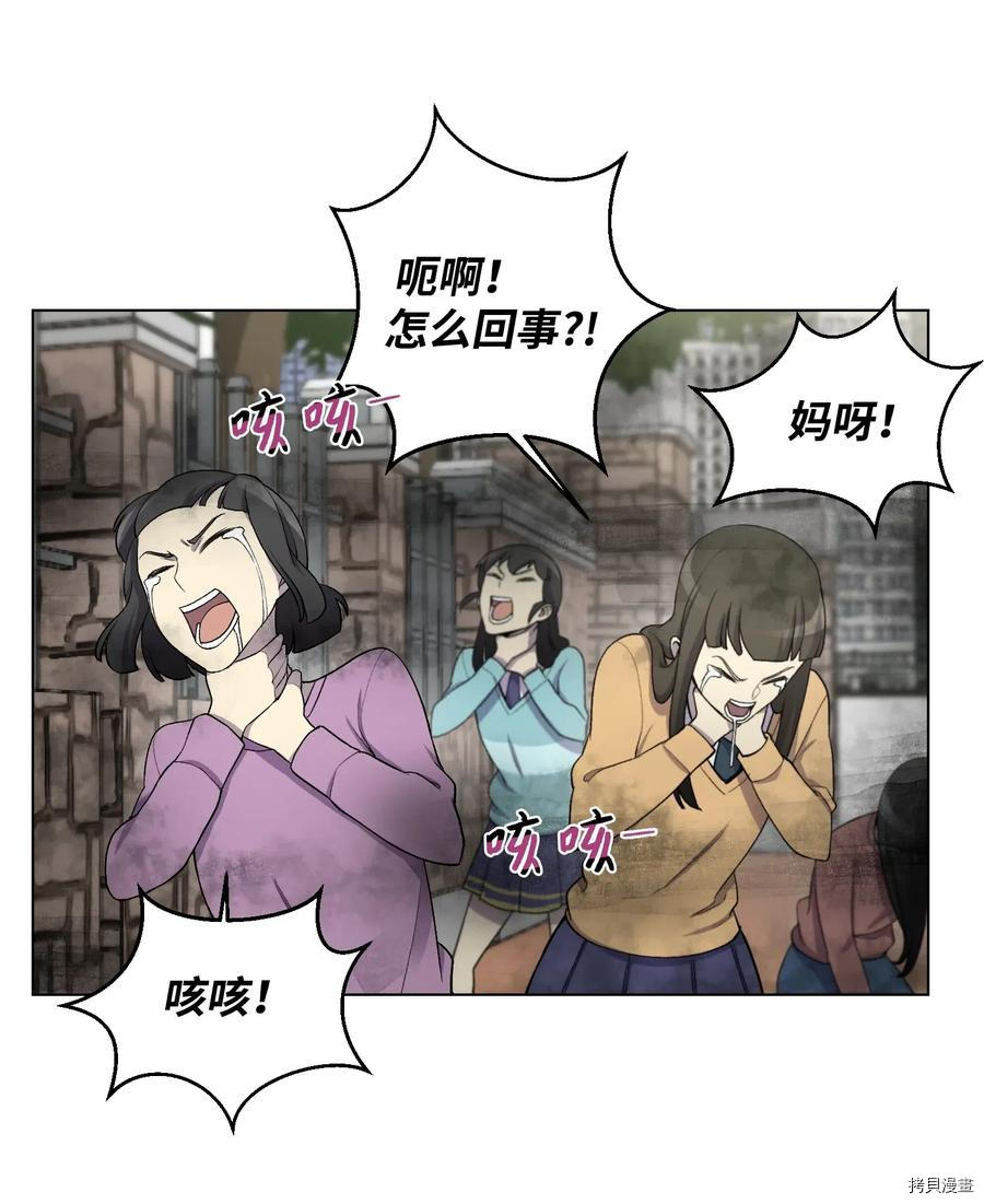 反派逆转[拷贝漫画]韩漫全集-第07话无删减无遮挡章节图片 