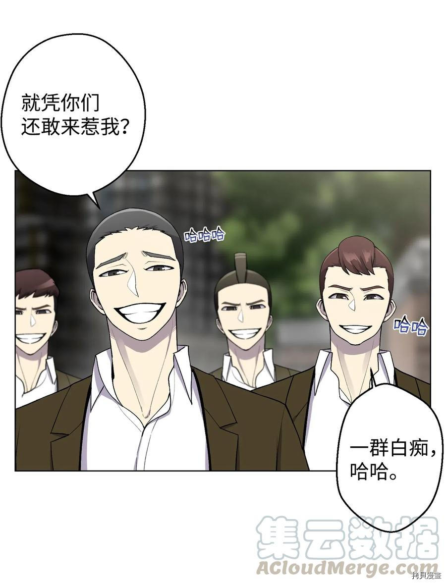 反派逆转[拷贝漫画]韩漫全集-第07话无删减无遮挡章节图片 