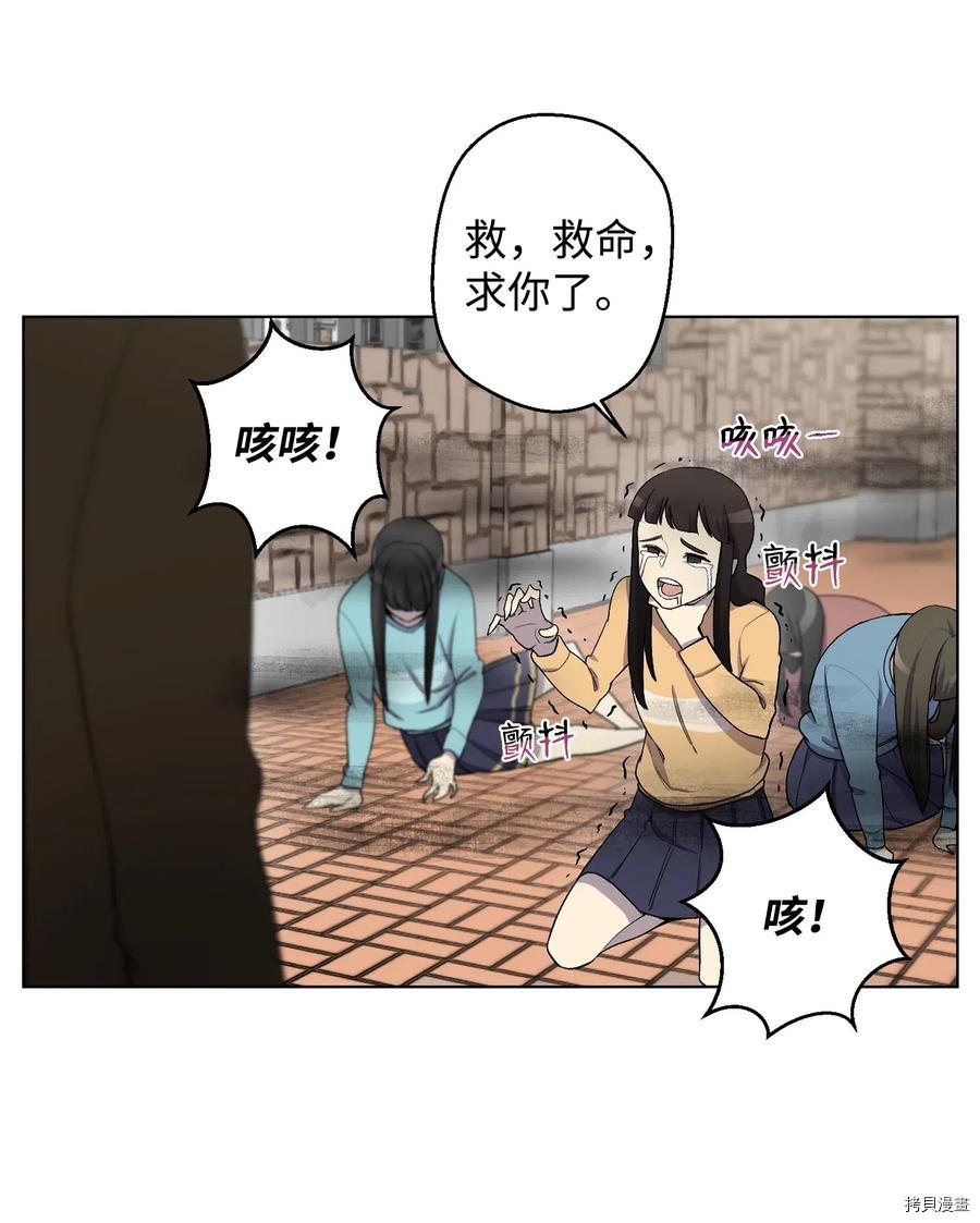 反派逆转[拷贝漫画]韩漫全集-第07话无删减无遮挡章节图片 