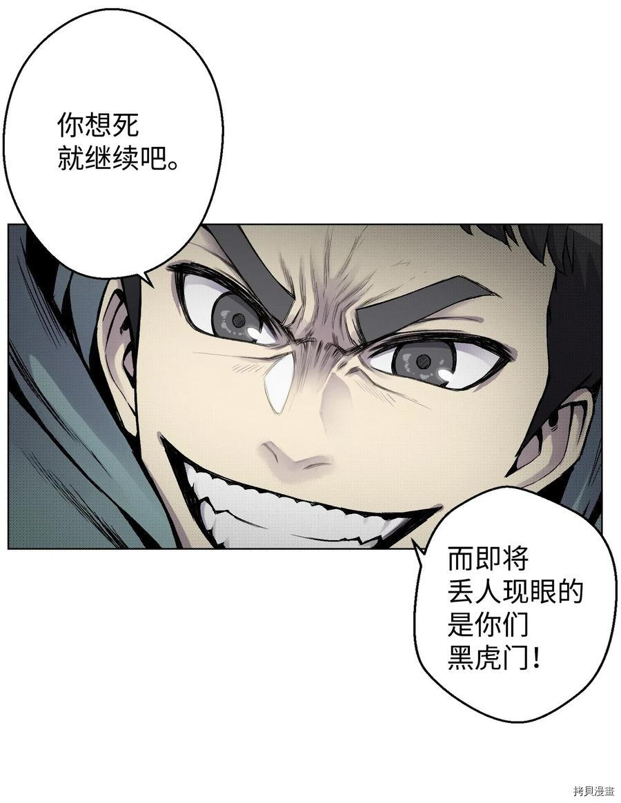 反派逆转[拷贝漫画]韩漫全集-第07话无删减无遮挡章节图片 