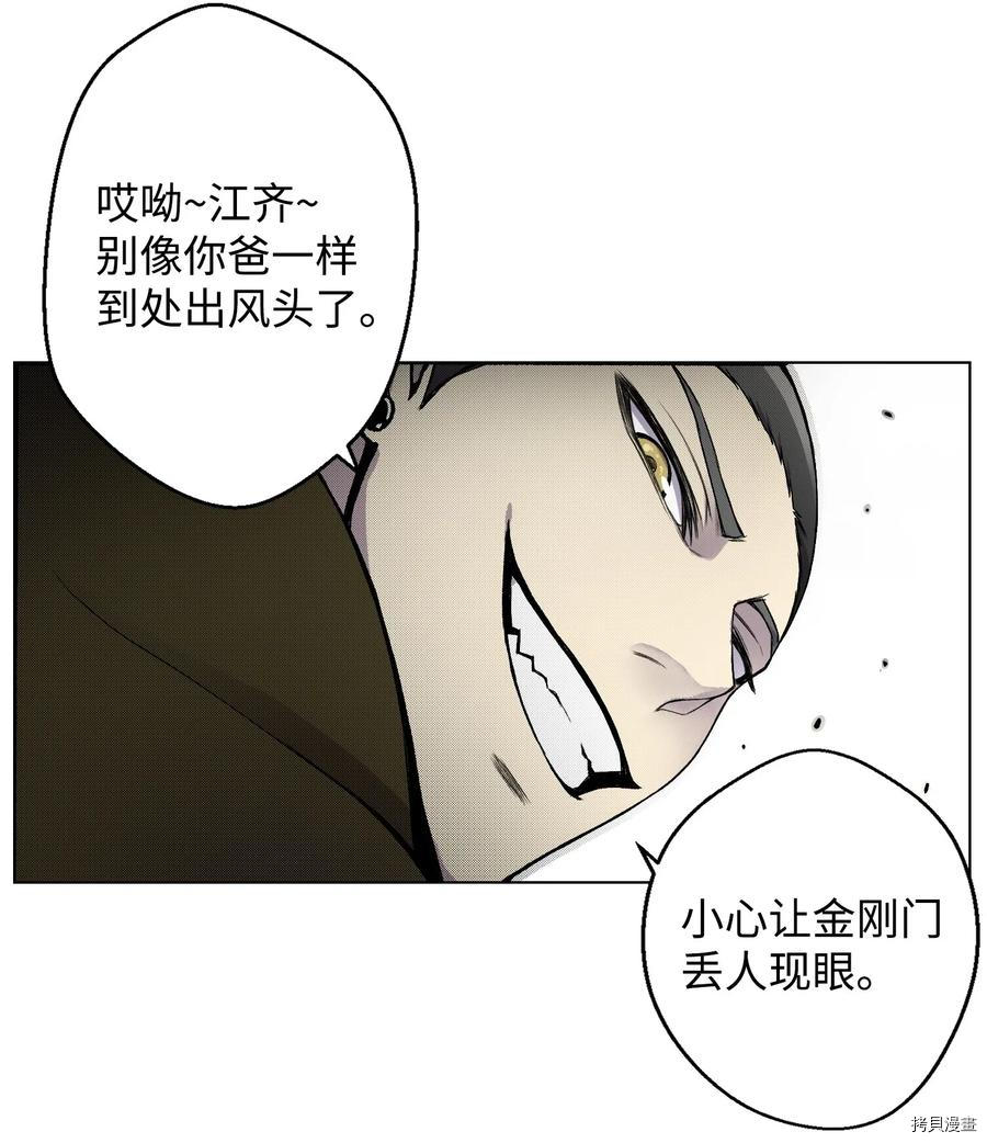 反派逆转[拷贝漫画]韩漫全集-第07话无删减无遮挡章节图片 