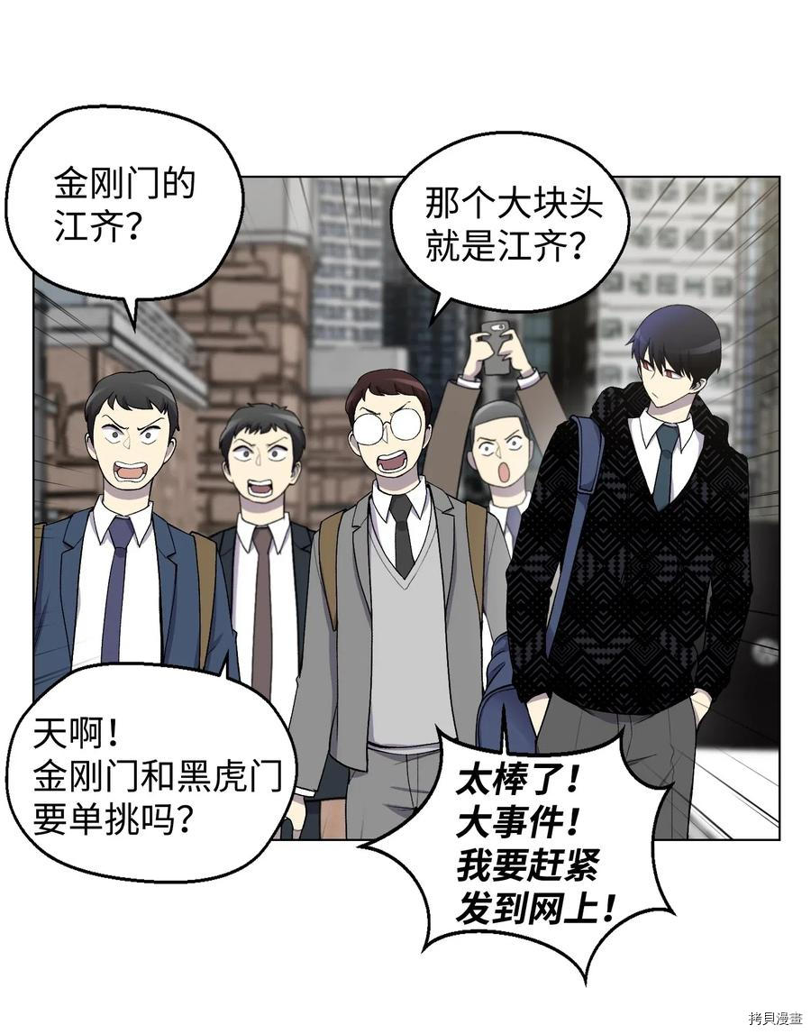 反派逆转[拷贝漫画]韩漫全集-第07话无删减无遮挡章节图片 