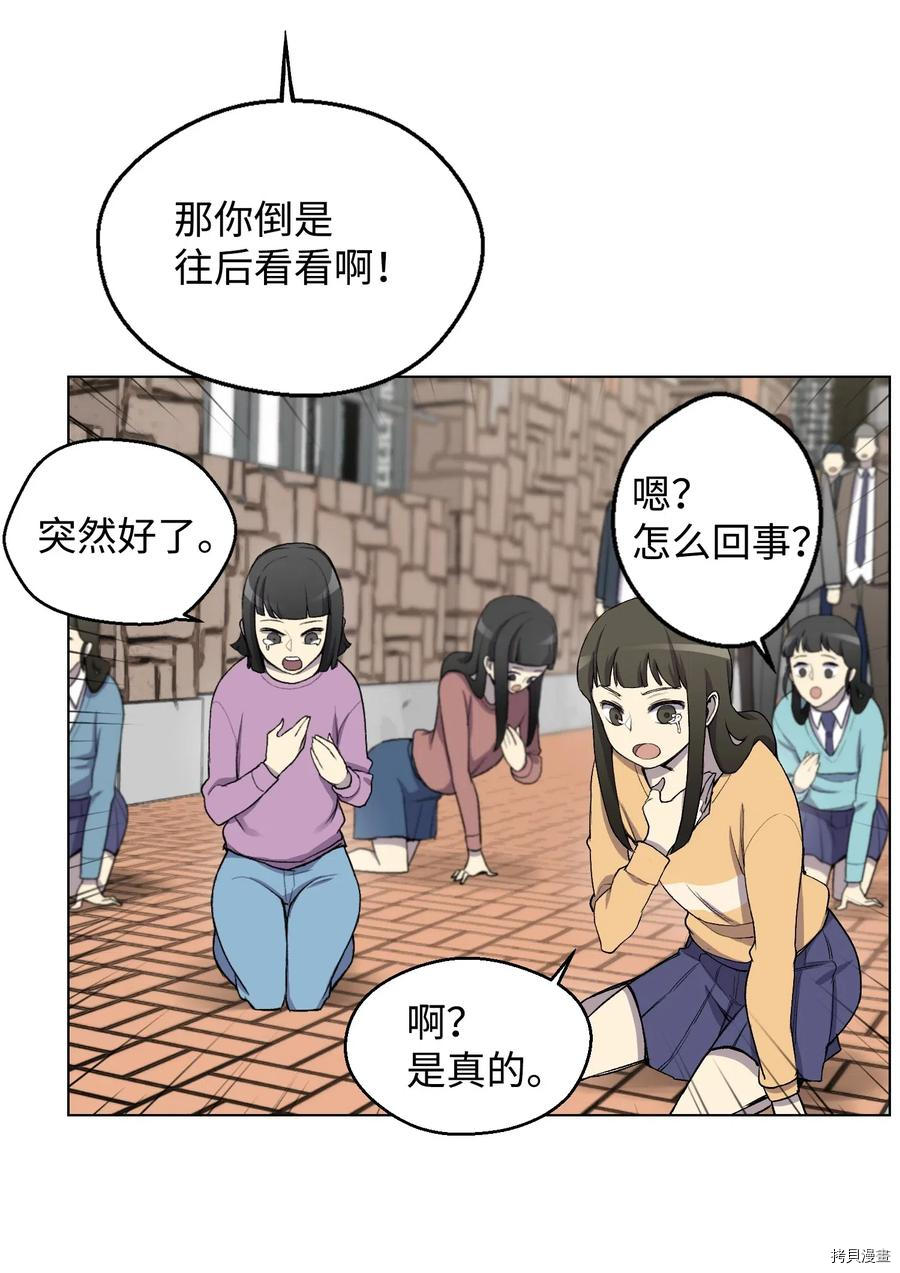 反派逆转[拷贝漫画]韩漫全集-第07话无删减无遮挡章节图片 