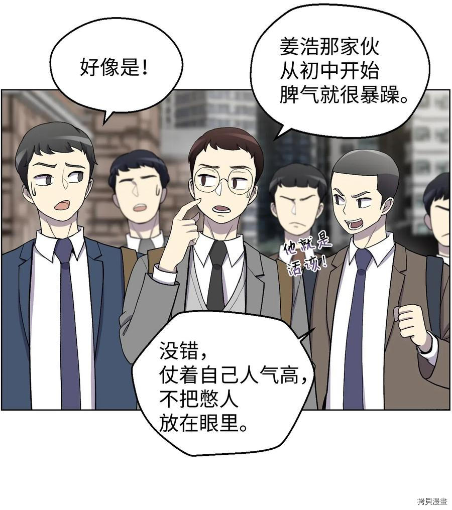 反派逆转[拷贝漫画]韩漫全集-第07话无删减无遮挡章节图片 