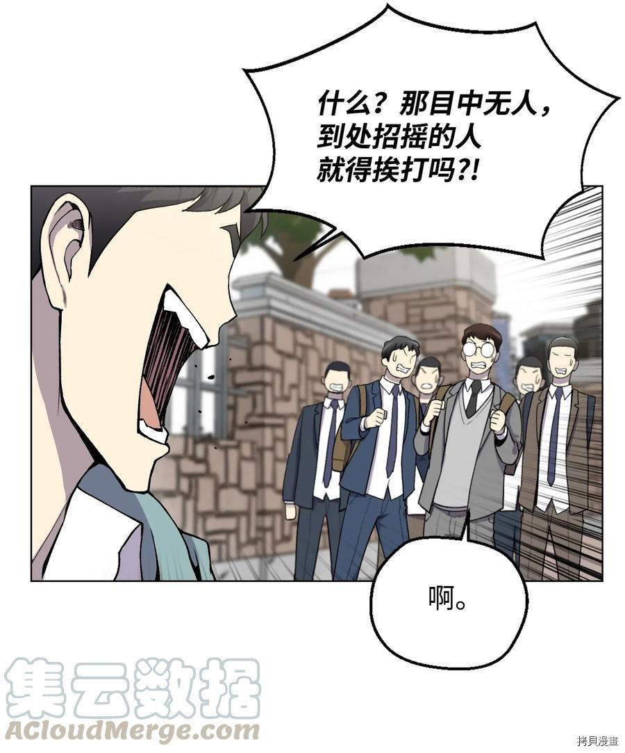 反派逆转[拷贝漫画]韩漫全集-第07话无删减无遮挡章节图片 