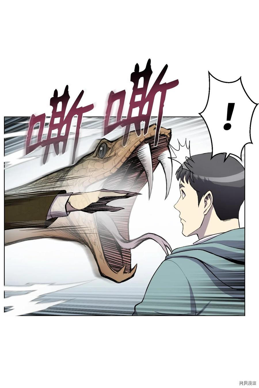 反派逆转[拷贝漫画]韩漫全集-第07话无删减无遮挡章节图片 