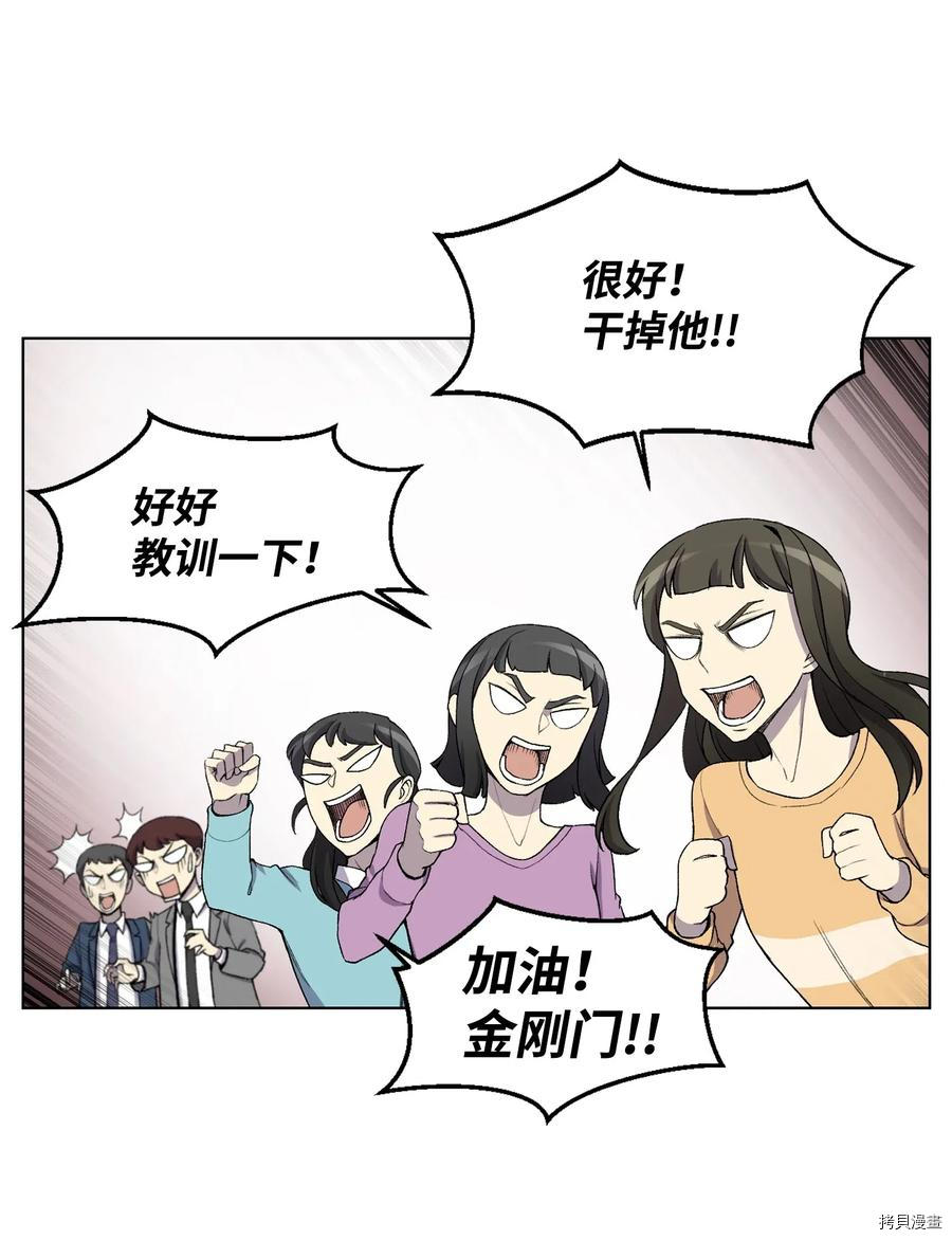 反派逆转[拷贝漫画]韩漫全集-第07话无删减无遮挡章节图片 