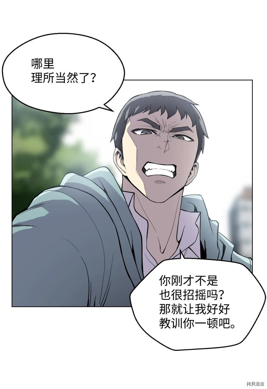 反派逆转[拷贝漫画]韩漫全集-第07话无删减无遮挡章节图片 