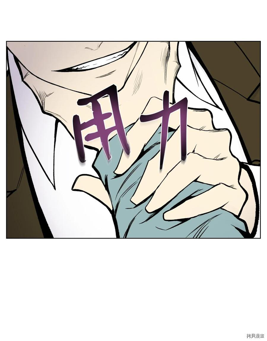 反派逆转[拷贝漫画]韩漫全集-第07话无删减无遮挡章节图片 