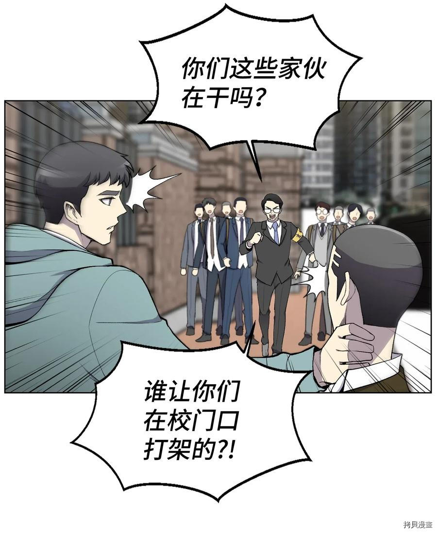 反派逆转[拷贝漫画]韩漫全集-第07话无删减无遮挡章节图片 