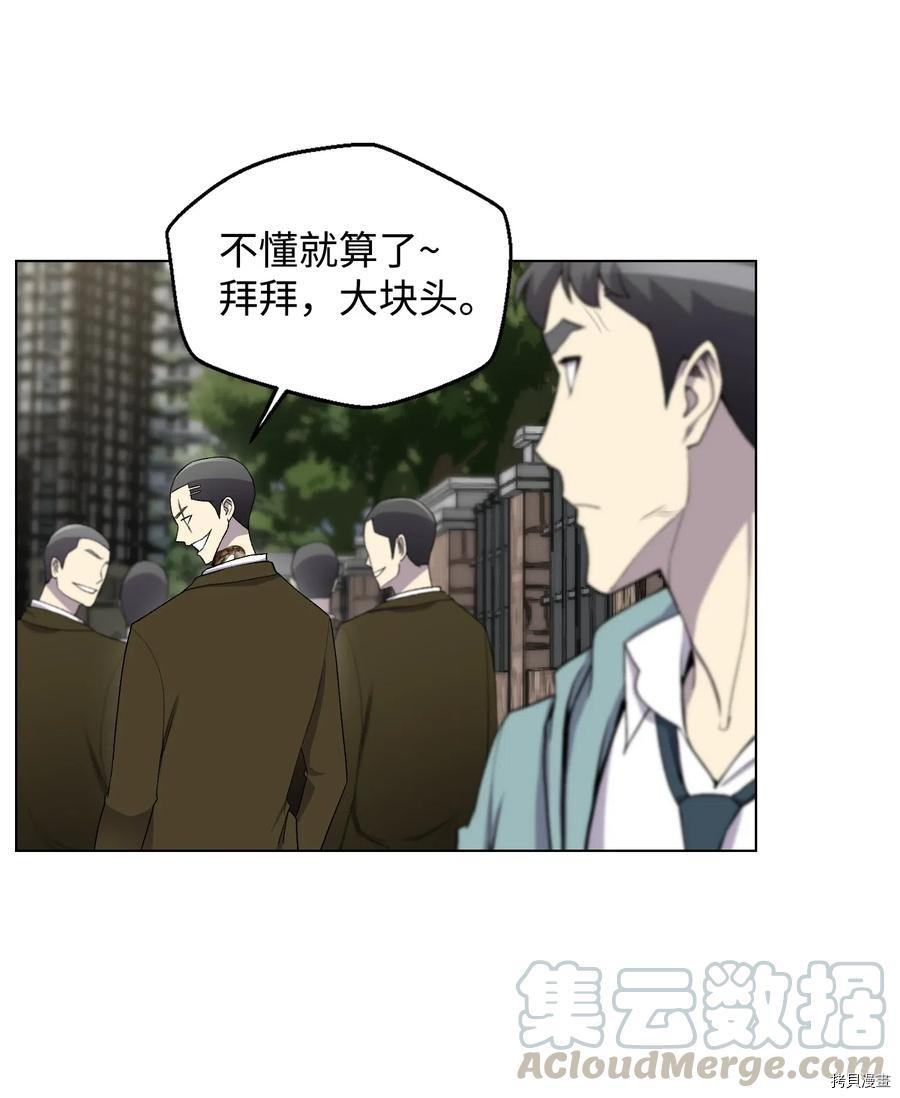 反派逆转[拷贝漫画]韩漫全集-第07话无删减无遮挡章节图片 