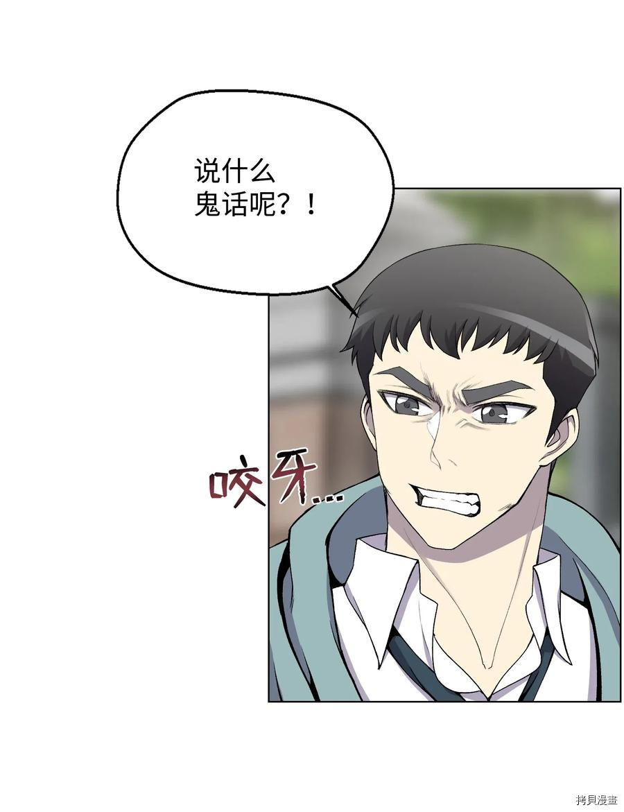 反派逆转[拷贝漫画]韩漫全集-第07话无删减无遮挡章节图片 