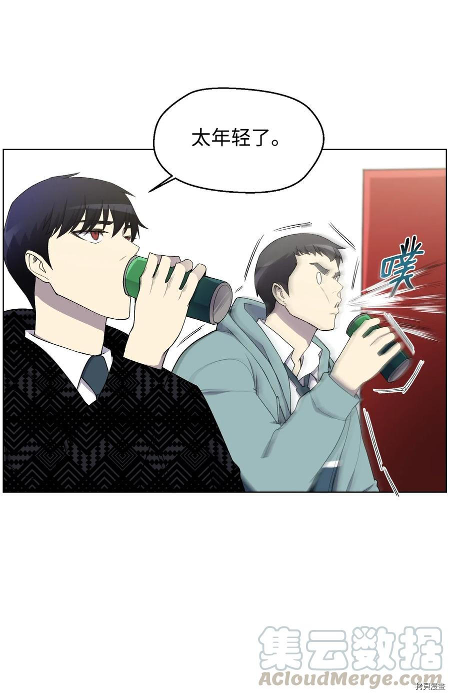 反派逆转[拷贝漫画]韩漫全集-第07话无删减无遮挡章节图片 