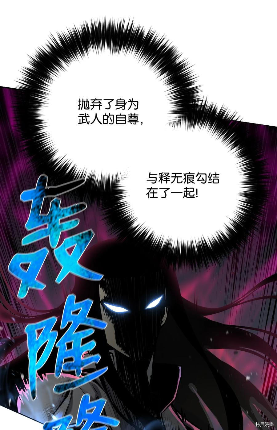 反派逆转[拷贝漫画]韩漫全集-第70话无删减无遮挡章节图片 