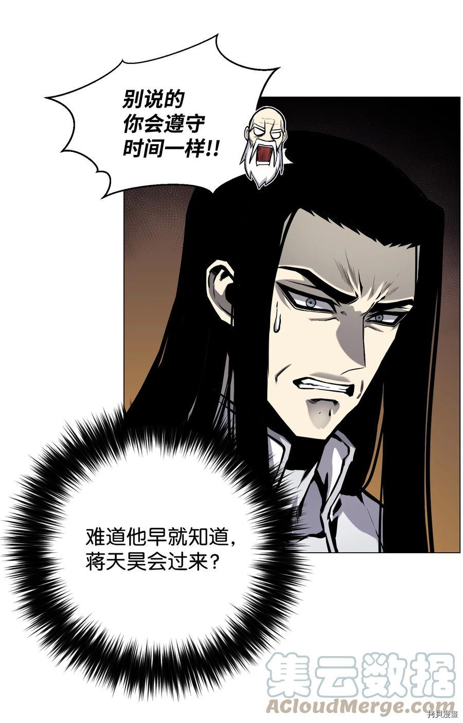 反派逆转[拷贝漫画]韩漫全集-第70话无删减无遮挡章节图片 