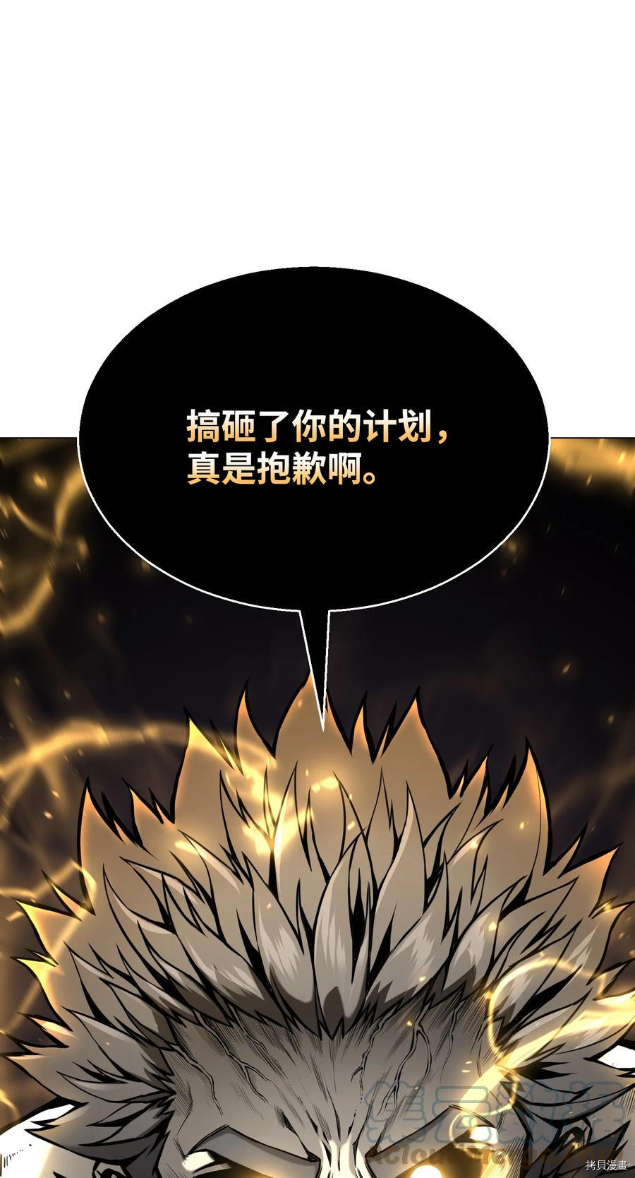 反派逆转[拷贝漫画]韩漫全集-第70话无删减无遮挡章节图片 