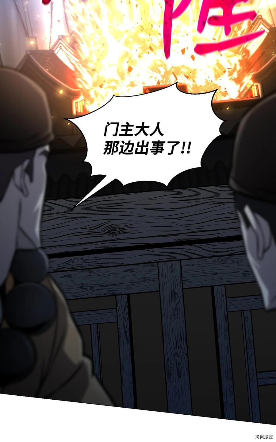 反派逆转[拷贝漫画]韩漫全集-第70话无删减无遮挡章节图片 