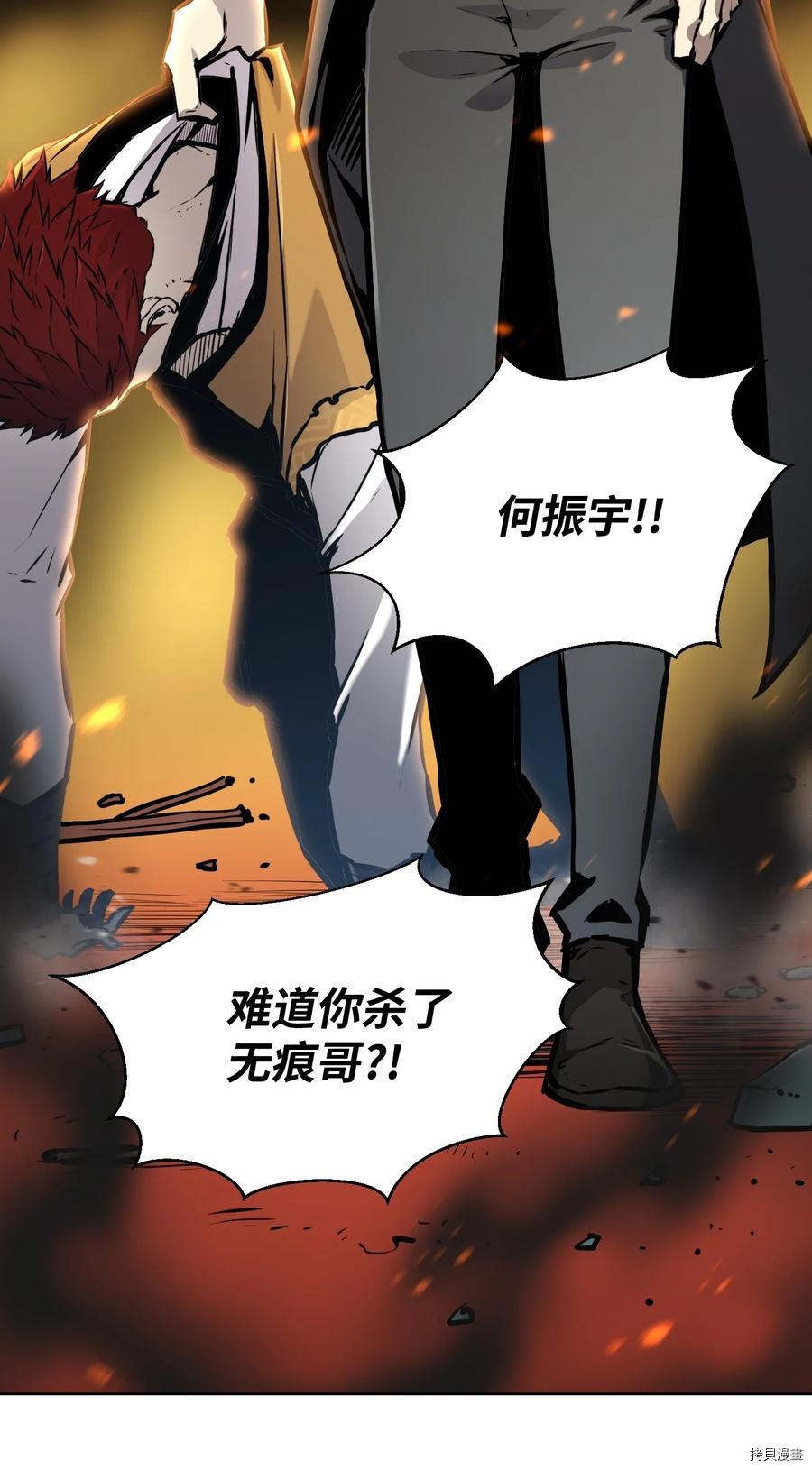 反派逆转[拷贝漫画]韩漫全集-第70话无删减无遮挡章节图片 