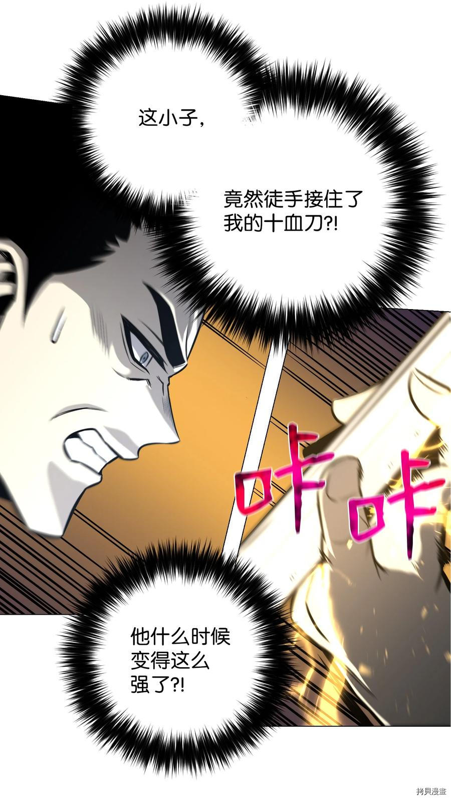 反派逆转[拷贝漫画]韩漫全集-第70话无删减无遮挡章节图片 