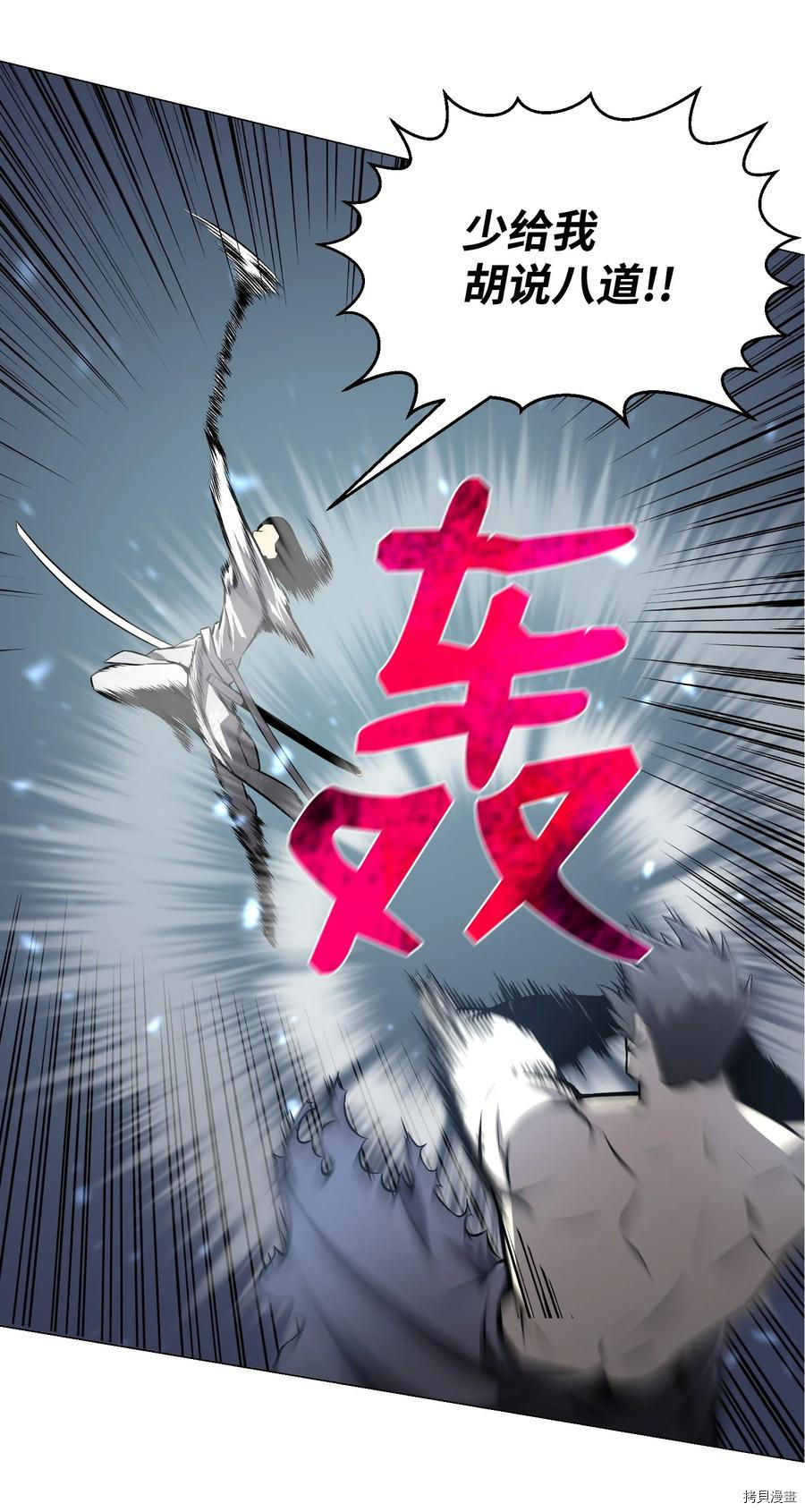 反派逆转[拷贝漫画]韩漫全集-第70话无删减无遮挡章节图片 