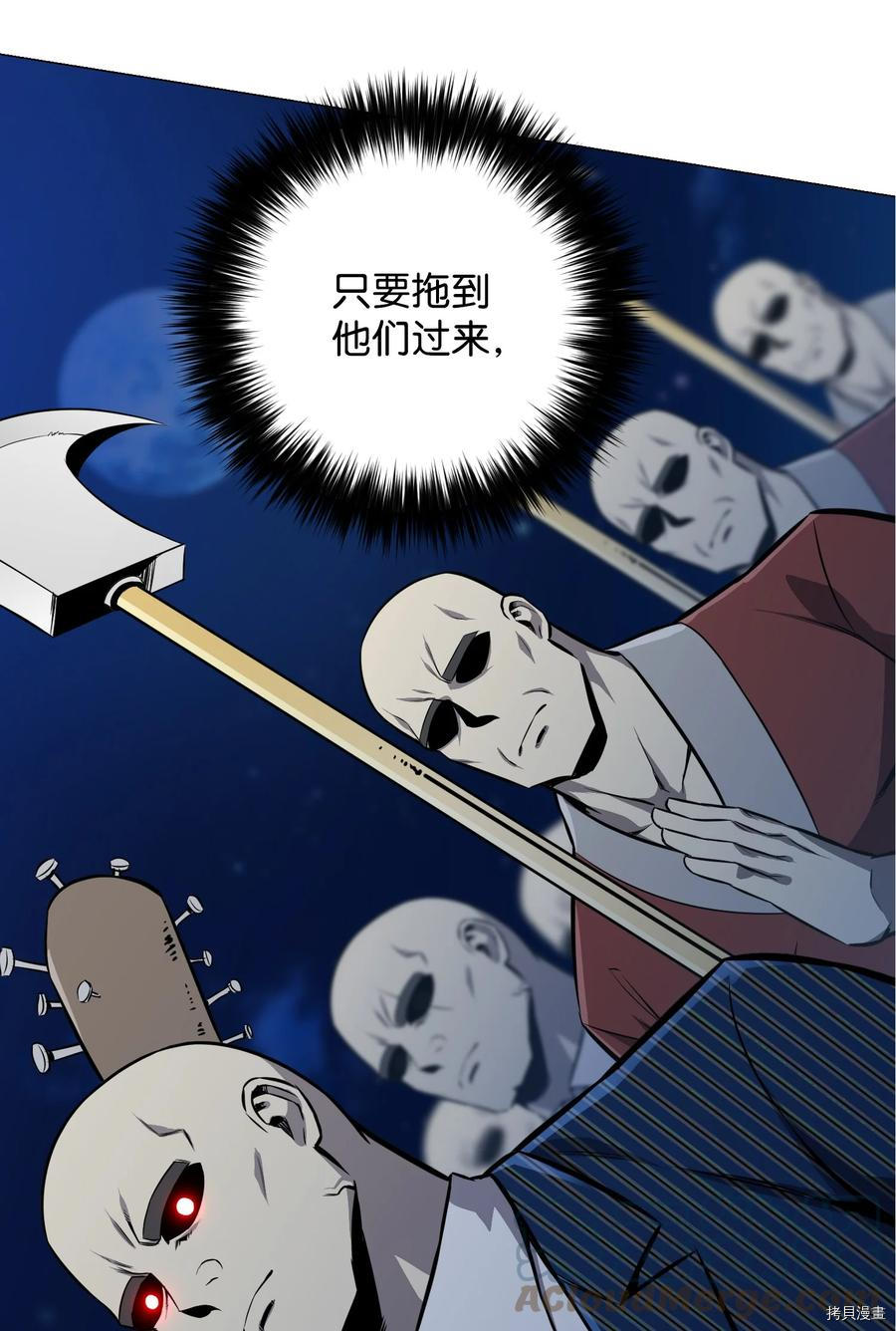 反派逆转[拷贝漫画]韩漫全集-第70话无删减无遮挡章节图片 