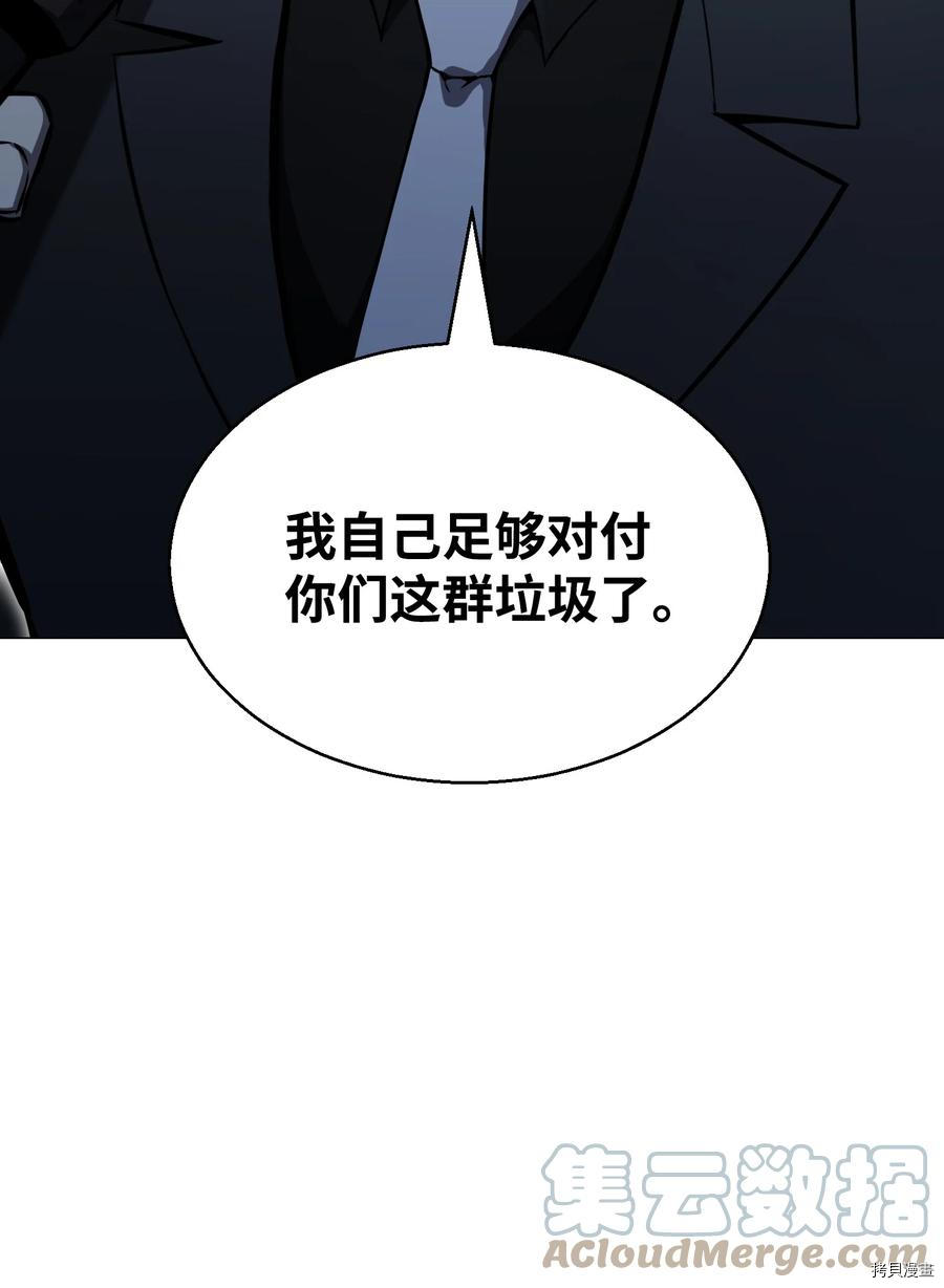 反派逆转[拷贝漫画]韩漫全集-第70话无删减无遮挡章节图片 