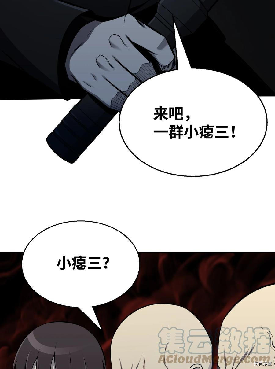 反派逆转[拷贝漫画]韩漫全集-第71话无删减无遮挡章节图片 