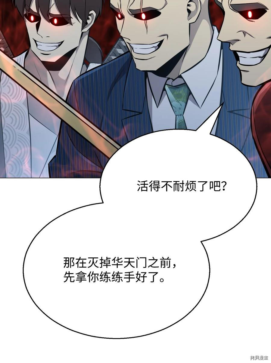 反派逆转[拷贝漫画]韩漫全集-第71话无删减无遮挡章节图片 