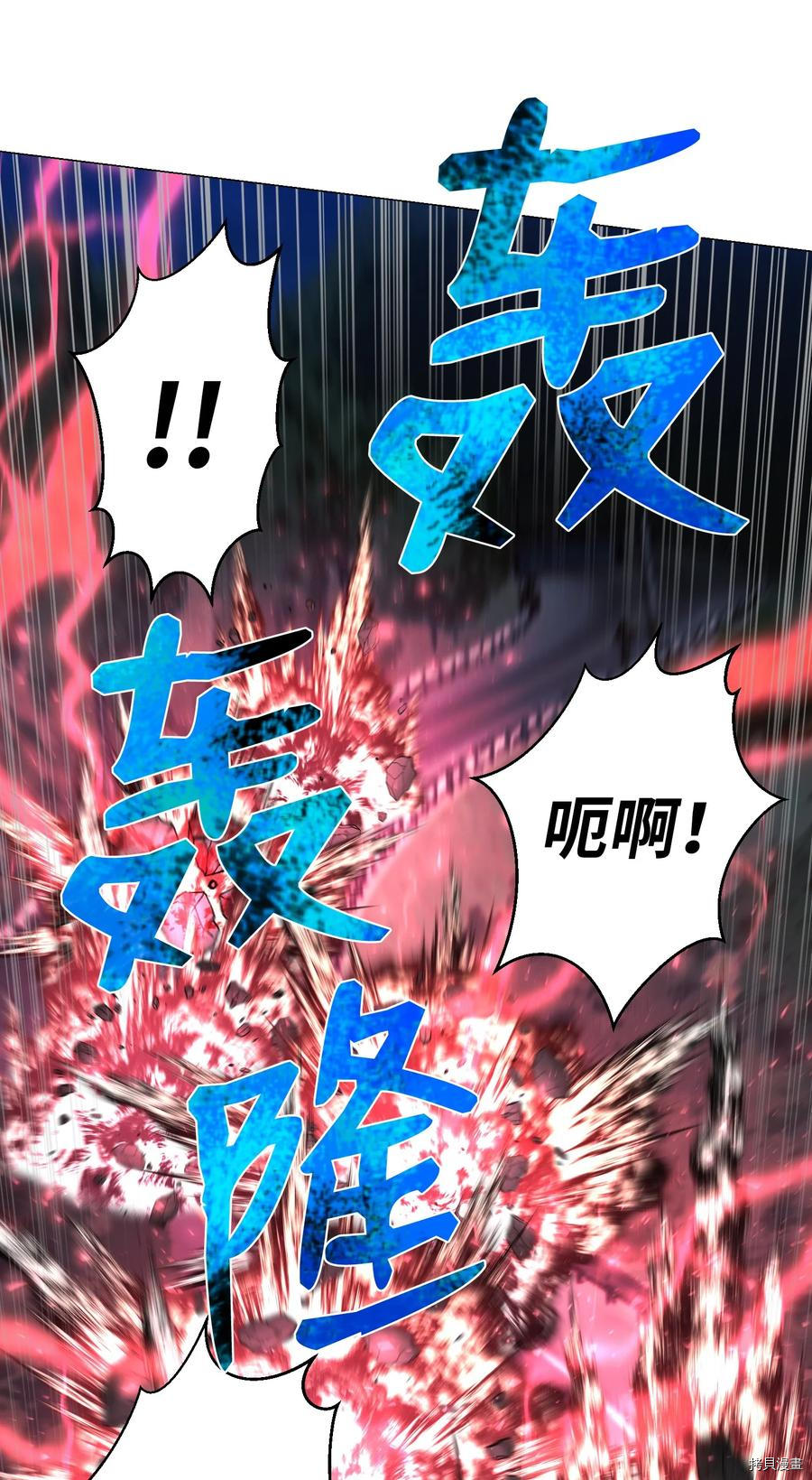 反派逆转[拷贝漫画]韩漫全集-第71话无删减无遮挡章节图片 