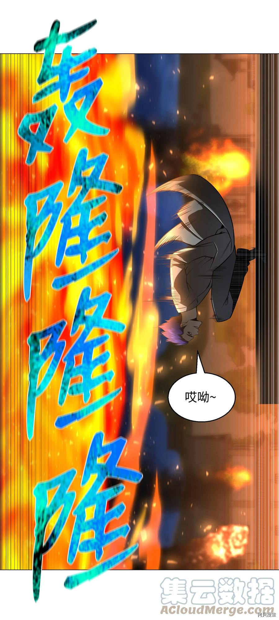 反派逆转[拷贝漫画]韩漫全集-第71话无删减无遮挡章节图片 