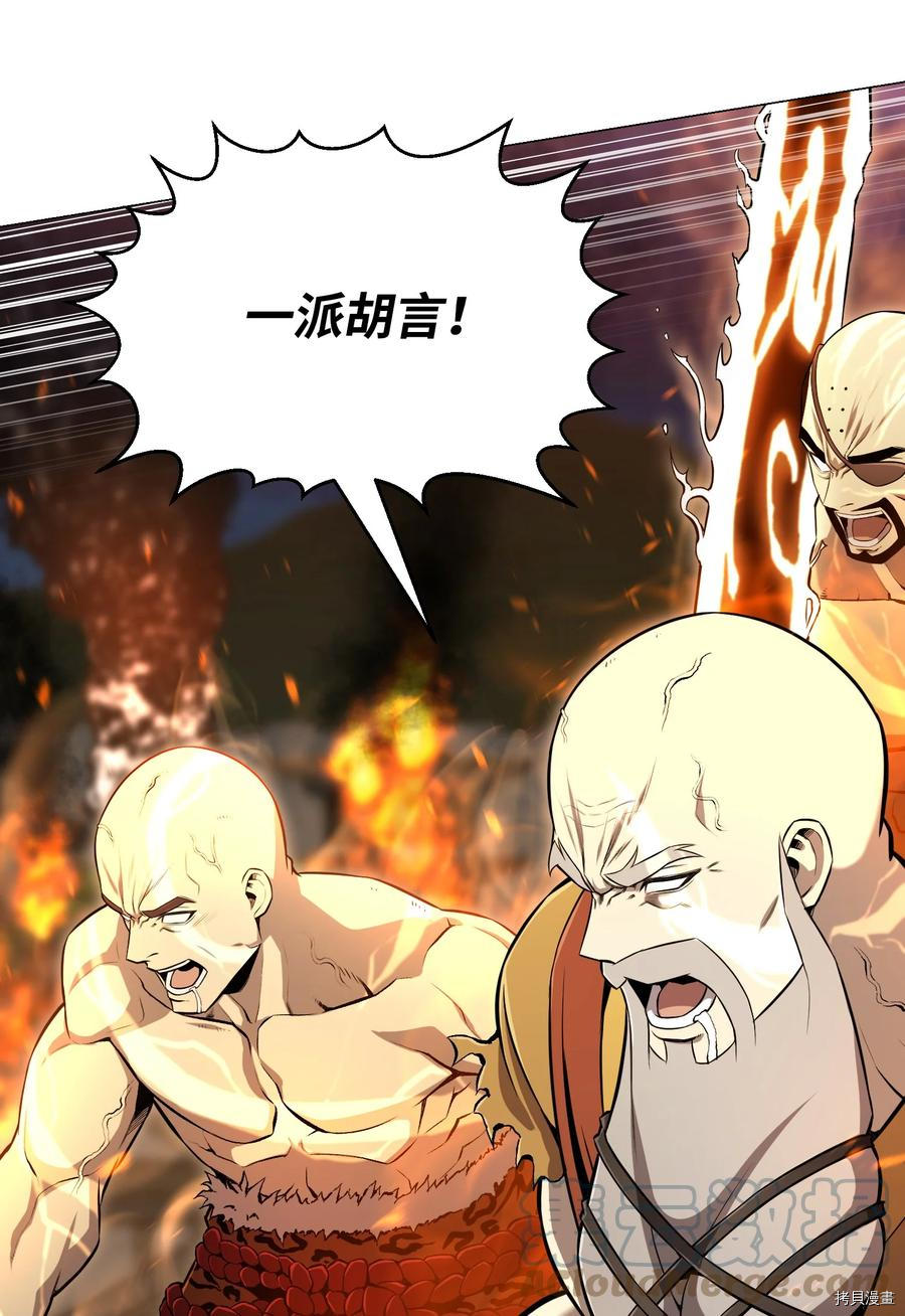 反派逆转[拷贝漫画]韩漫全集-第71话无删减无遮挡章节图片 