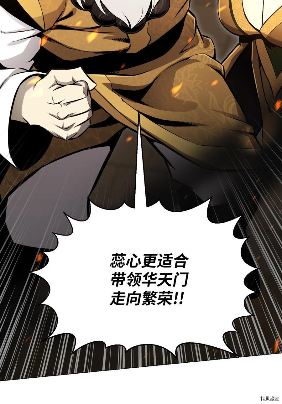 反派逆转[拷贝漫画]韩漫全集-第71话无删减无遮挡章节图片 