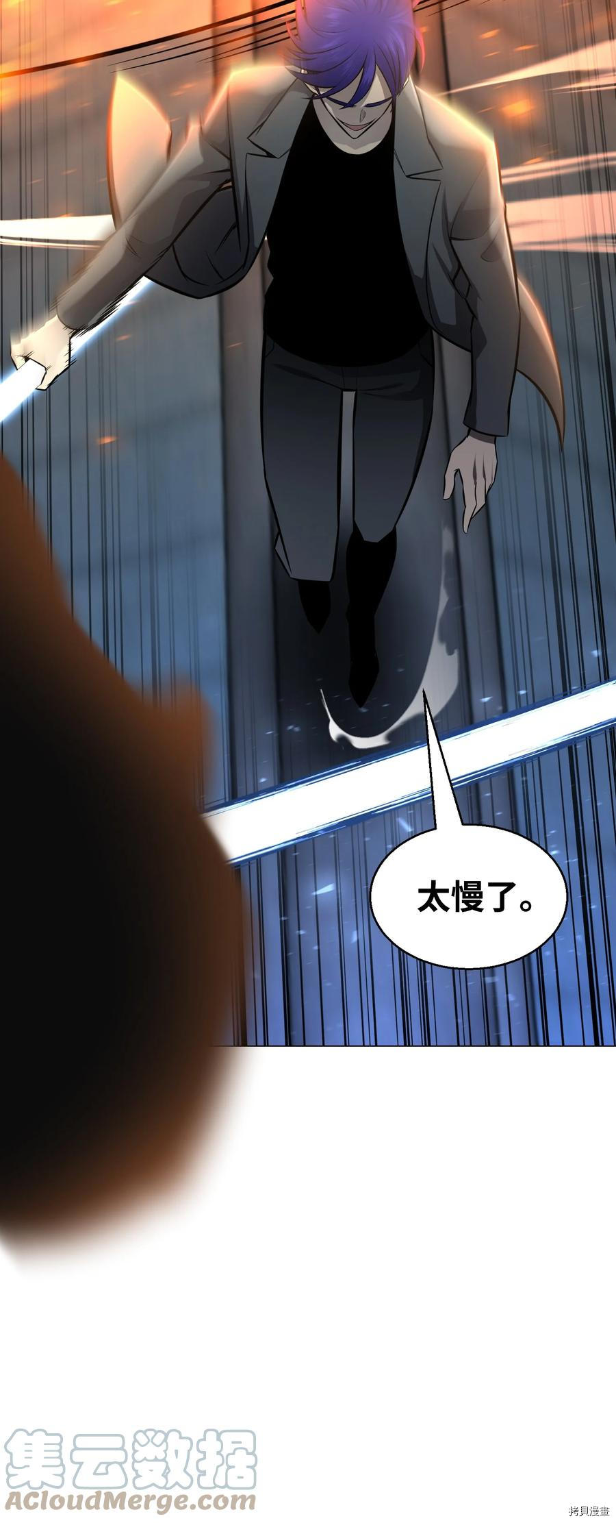 反派逆转[拷贝漫画]韩漫全集-第71话无删减无遮挡章节图片 