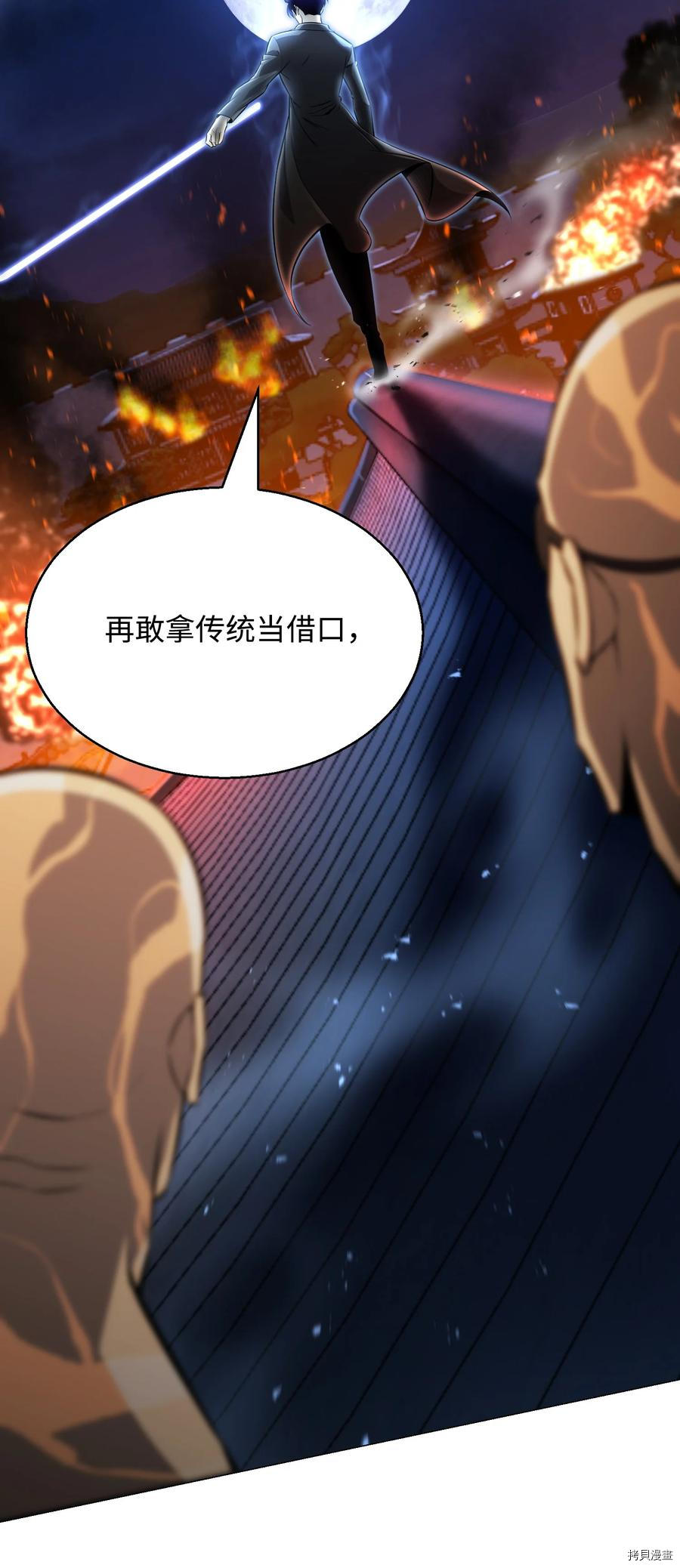 反派逆转[拷贝漫画]韩漫全集-第71话无删减无遮挡章节图片 