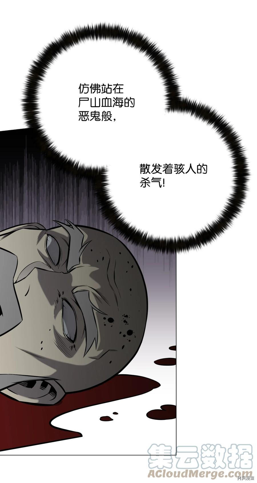 反派逆转[拷贝漫画]韩漫全集-第71话无删减无遮挡章节图片 