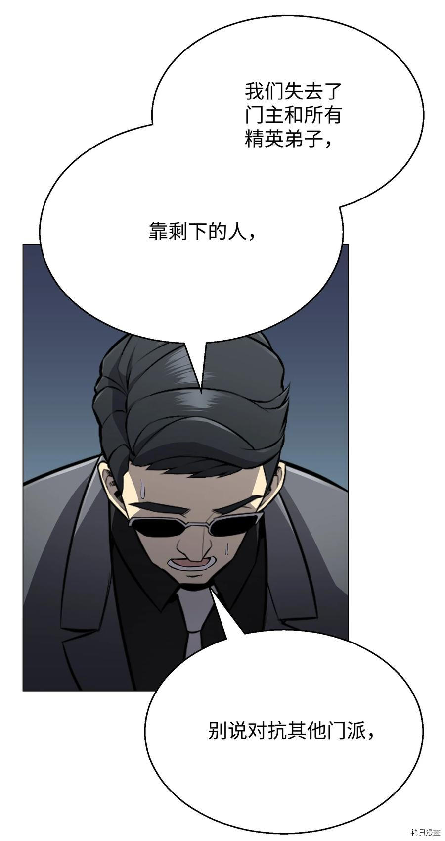 反派逆转[拷贝漫画]韩漫全集-第72话无删减无遮挡章节图片 