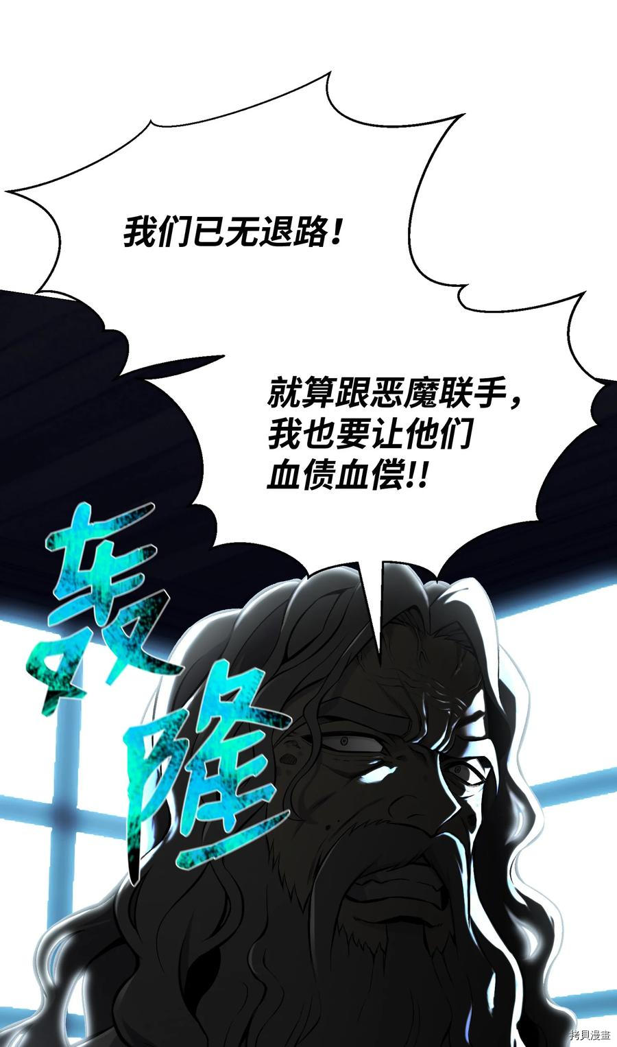 反派逆转[拷贝漫画]韩漫全集-第72话无删减无遮挡章节图片 