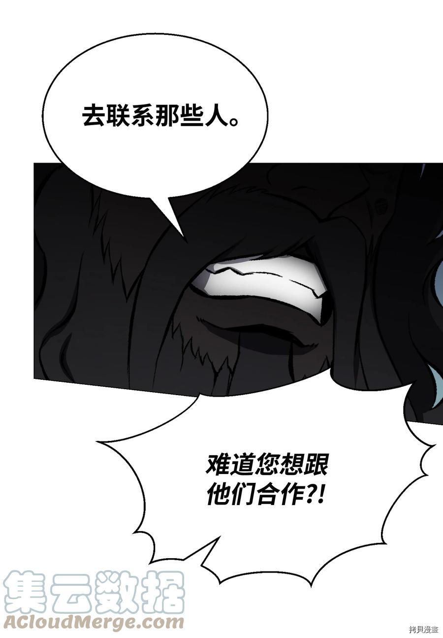 反派逆转[拷贝漫画]韩漫全集-第72话无删减无遮挡章节图片 