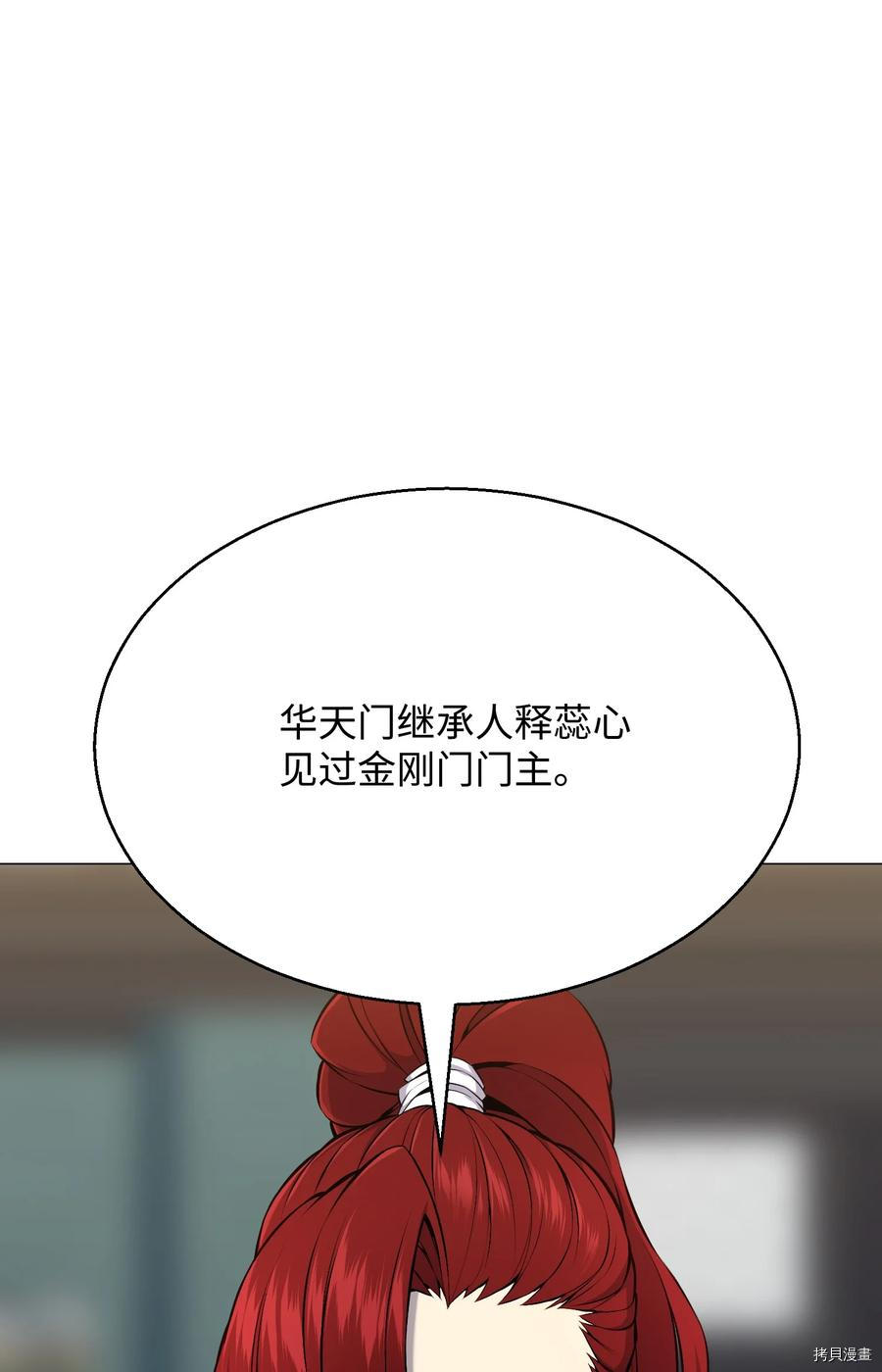 反派逆转[拷贝漫画]韩漫全集-第72话无删减无遮挡章节图片 