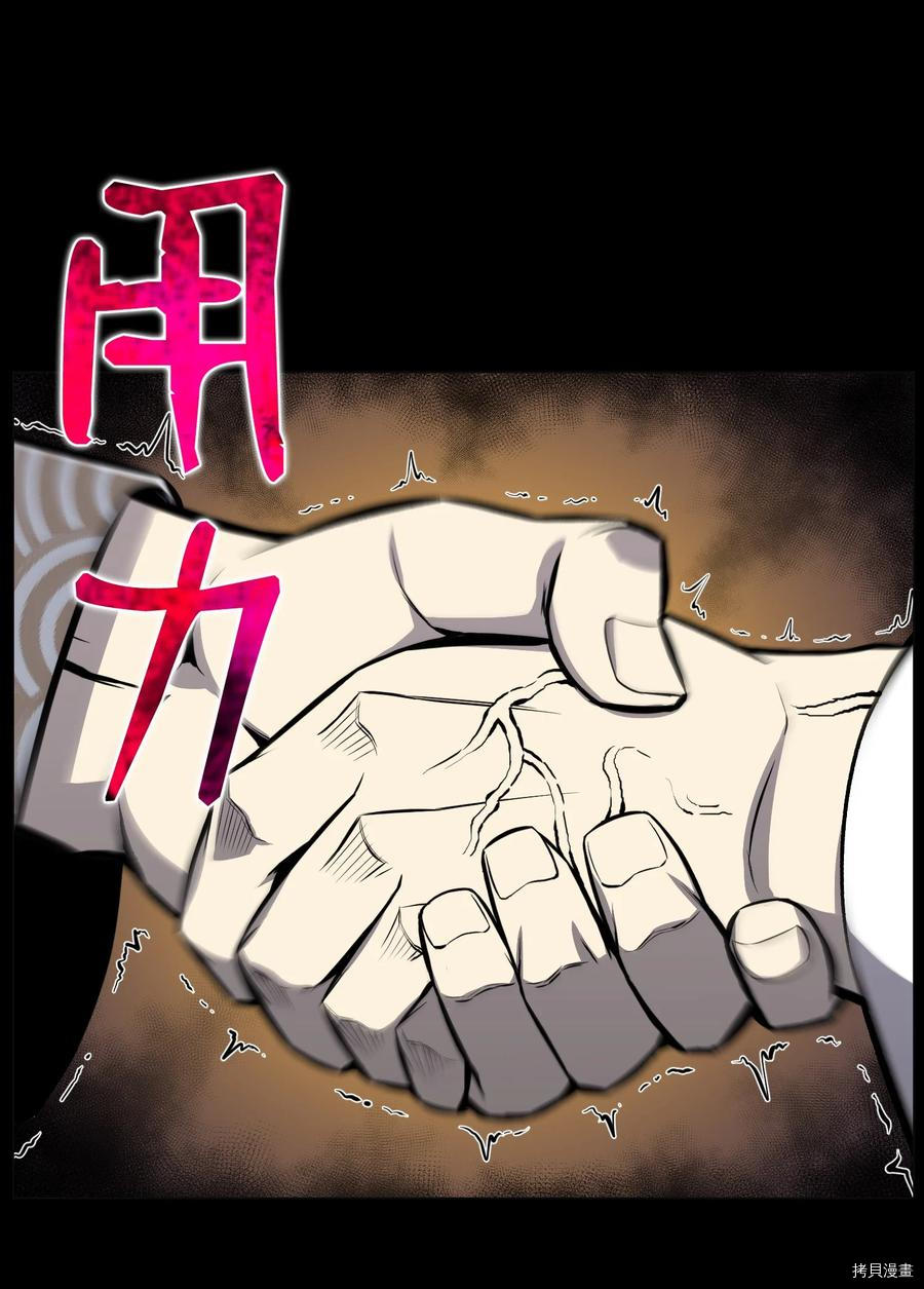 反派逆转[拷贝漫画]韩漫全集-第72话无删减无遮挡章节图片 