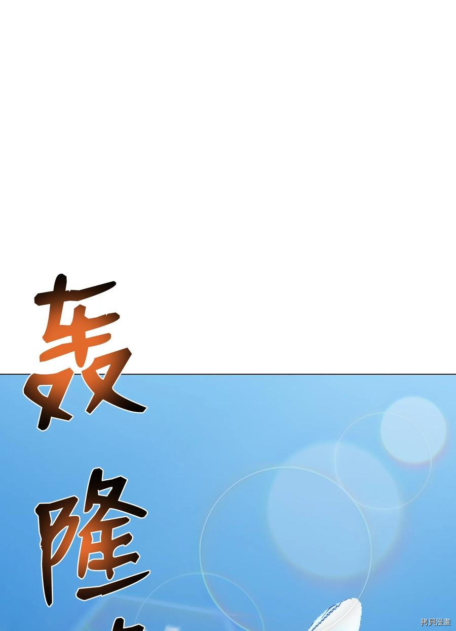 反派逆转[拷贝漫画]韩漫全集-第73话无删减无遮挡章节图片 