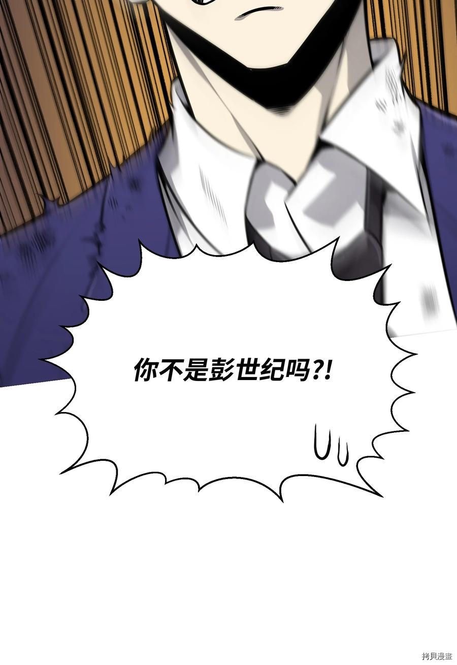 反派逆转[拷贝漫画]韩漫全集-第73话无删减无遮挡章节图片 