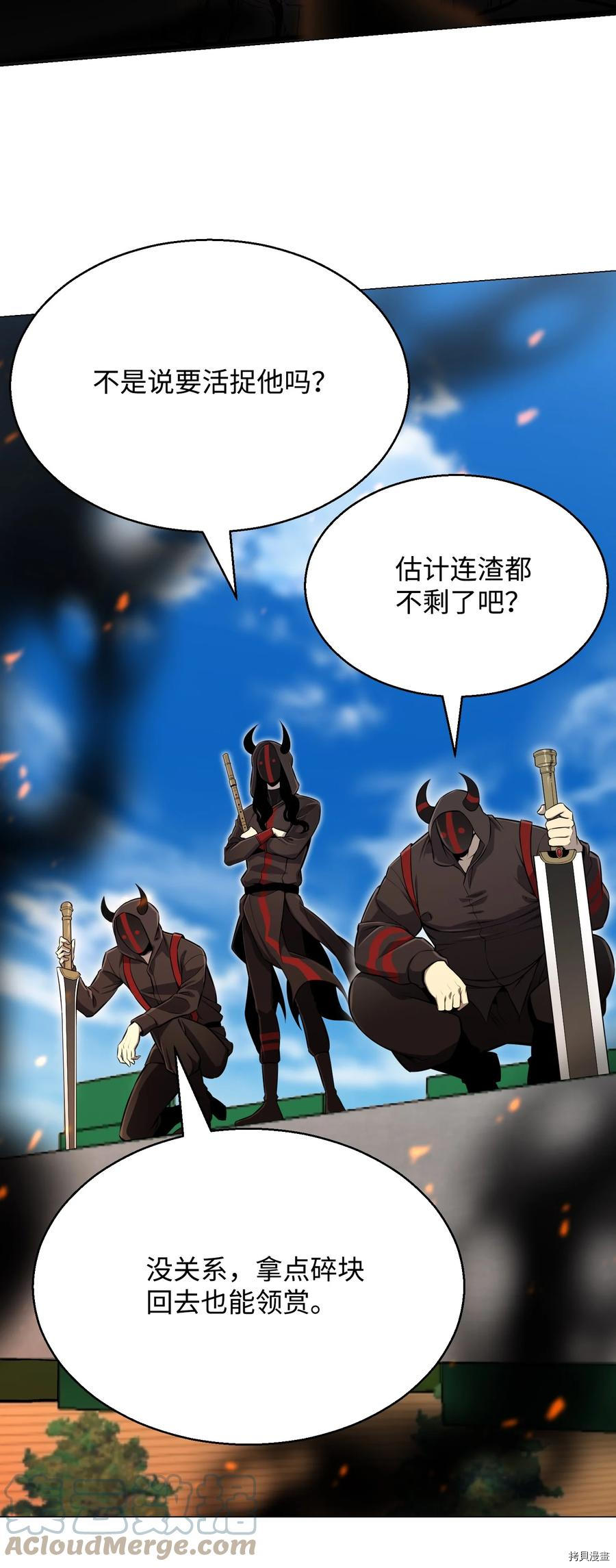 反派逆转[拷贝漫画]韩漫全集-第73话无删减无遮挡章节图片 