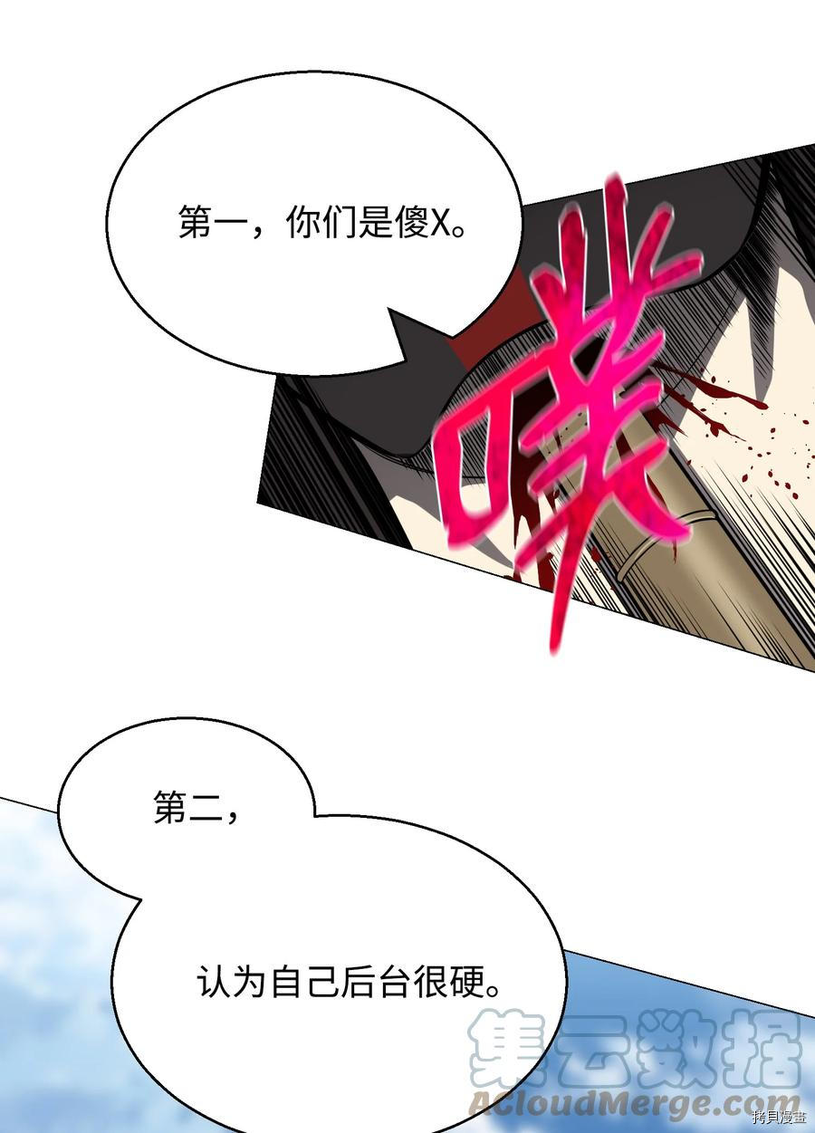 反派逆转[拷贝漫画]韩漫全集-第73话无删减无遮挡章节图片 