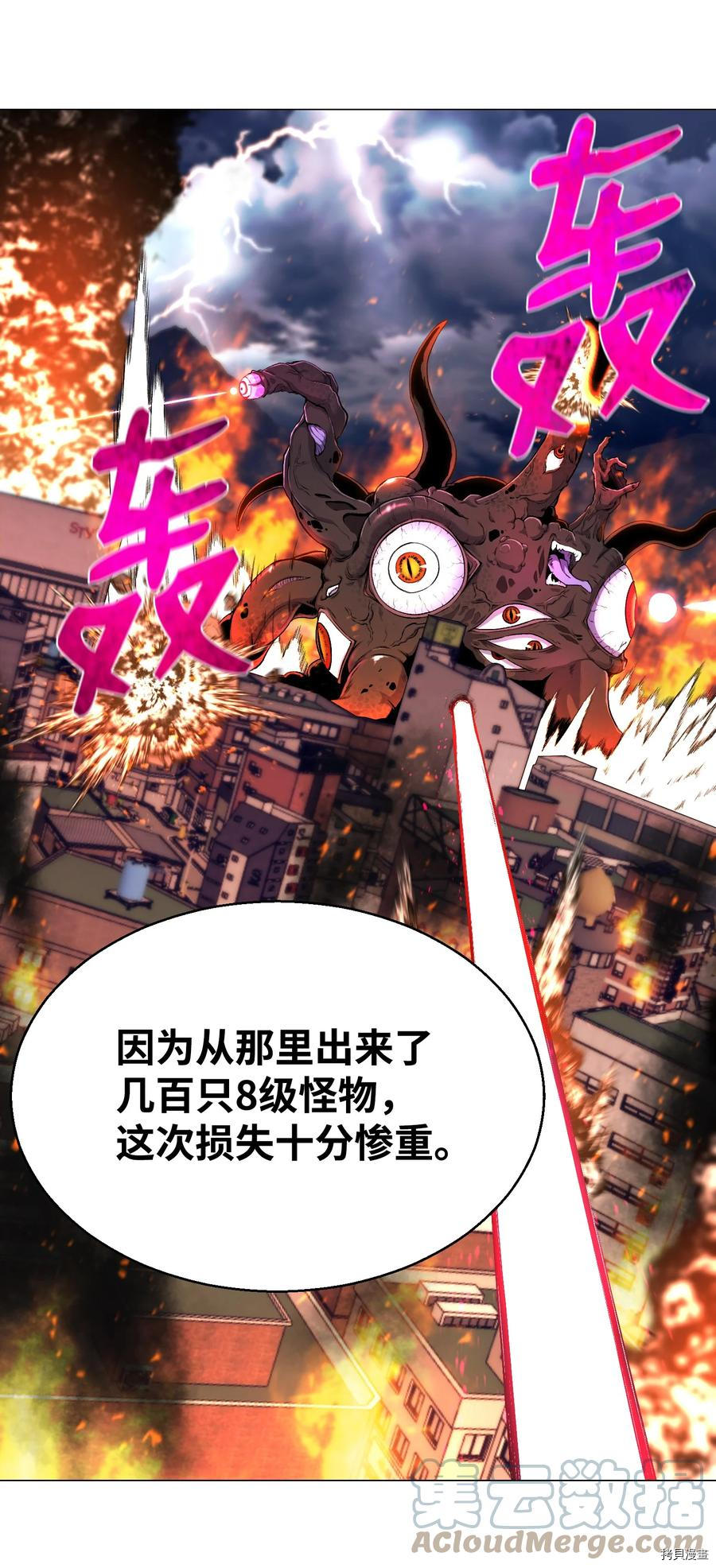 反派逆转[拷贝漫画]韩漫全集-第73话无删减无遮挡章节图片 