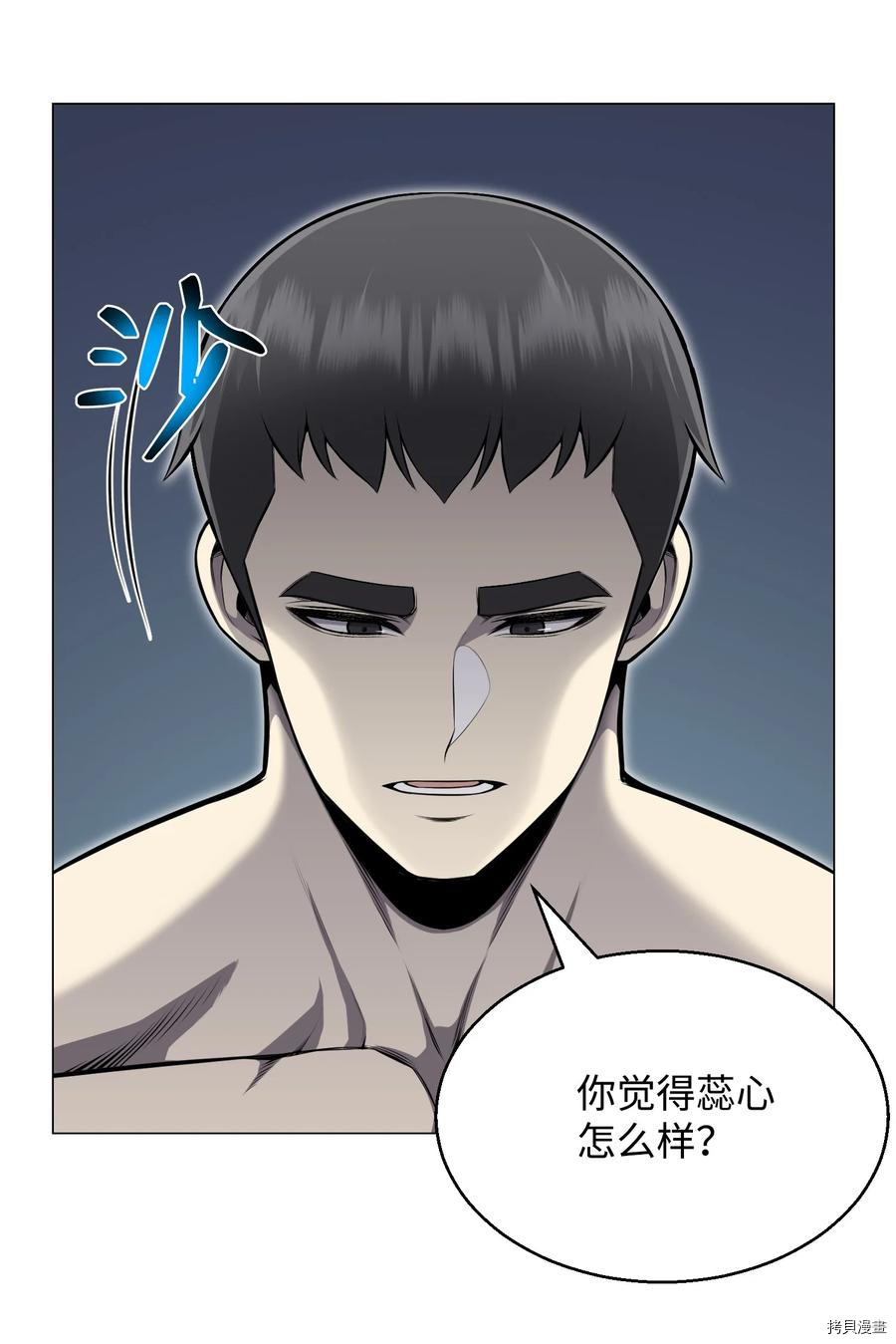 反派逆转[拷贝漫画]韩漫全集-第74话无删减无遮挡章节图片 