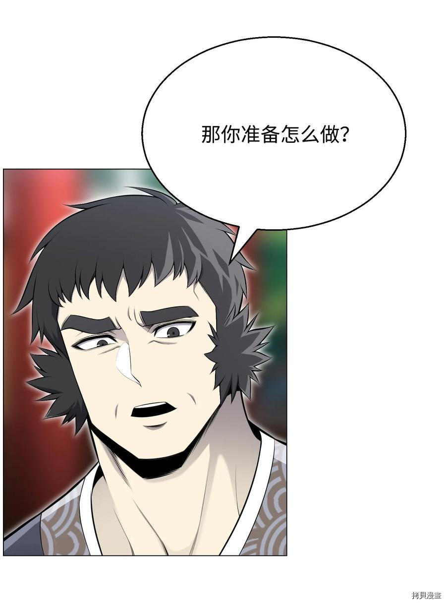 反派逆转[拷贝漫画]韩漫全集-第74话无删减无遮挡章节图片 