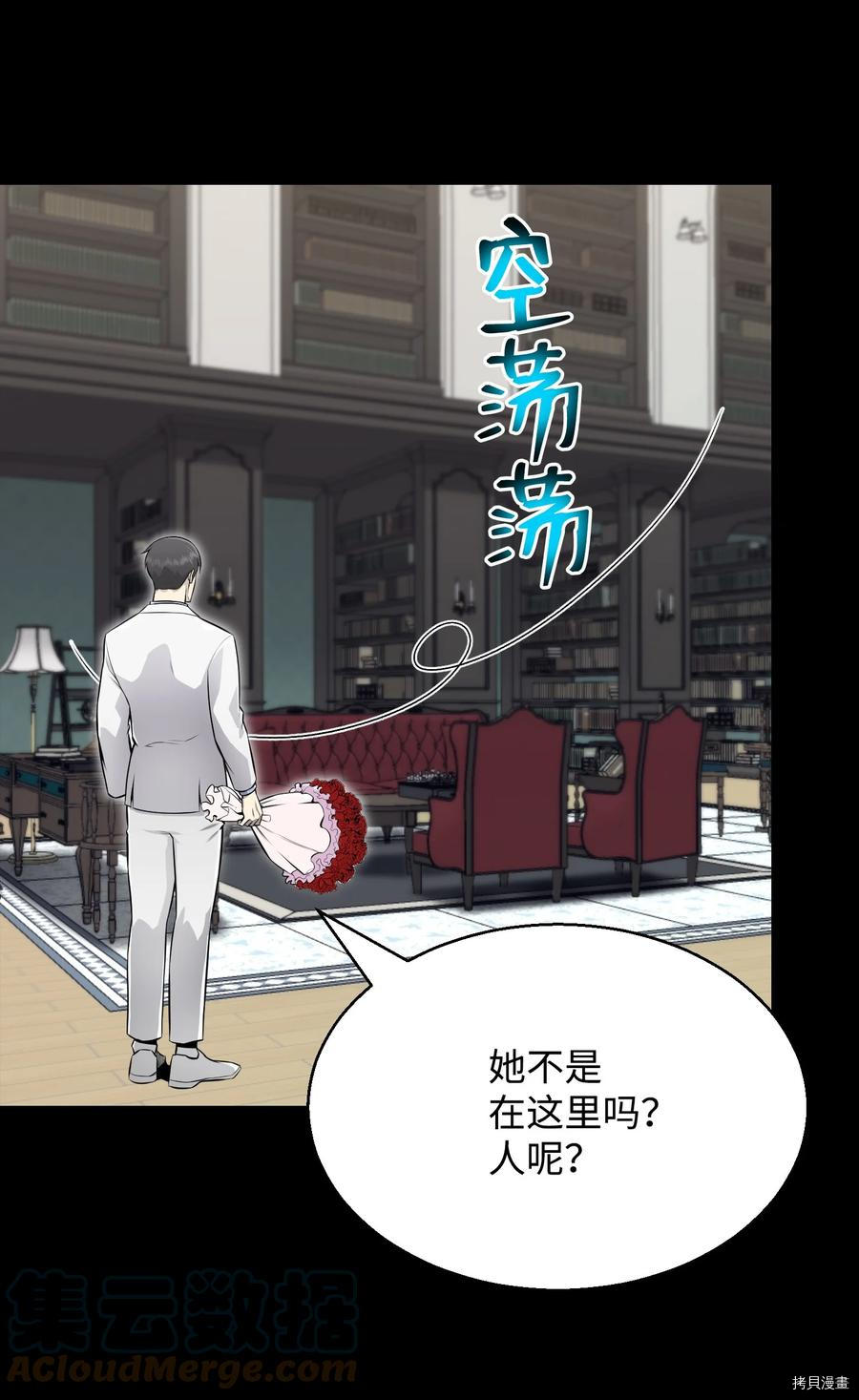 反派逆转[拷贝漫画]韩漫全集-第74话无删减无遮挡章节图片 